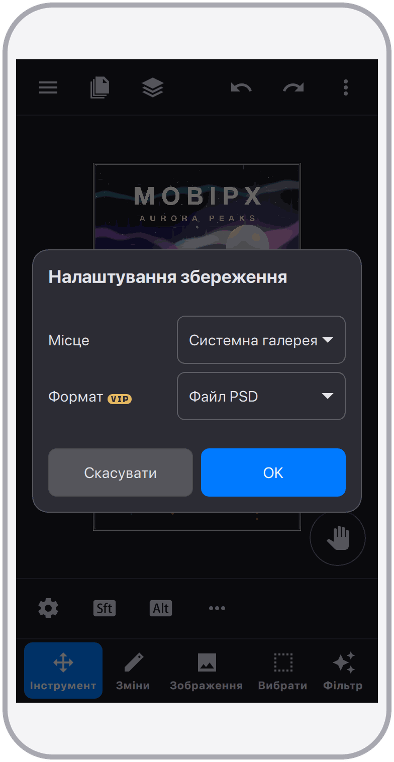 Скріншот 16